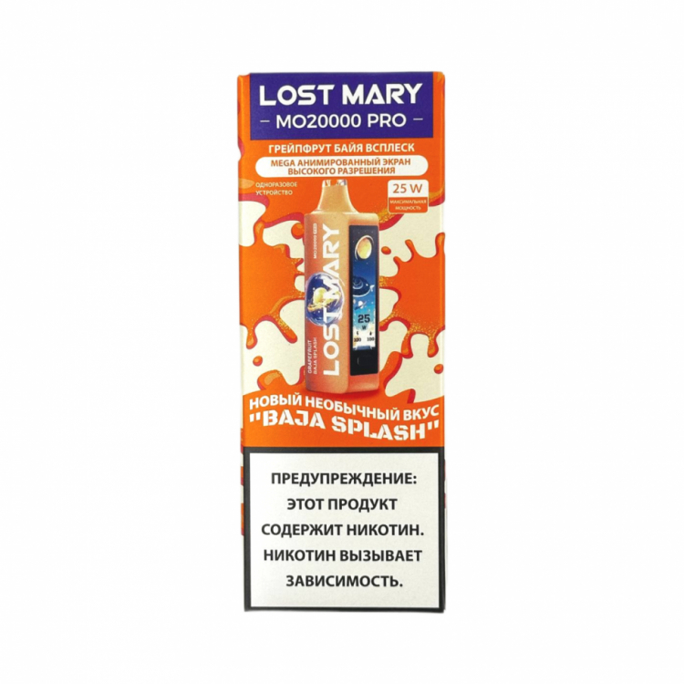 Одноразовая электронная сигарета Lost Mary MO 20000 Pro - Грейпфрут байя всплеск (микс)